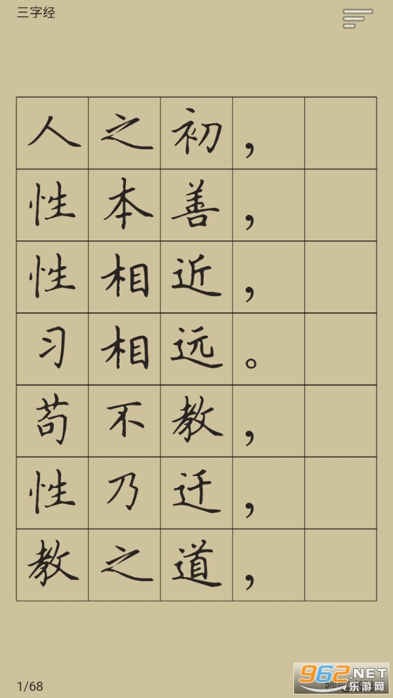 ��ʺ����鷨app��ͼ2