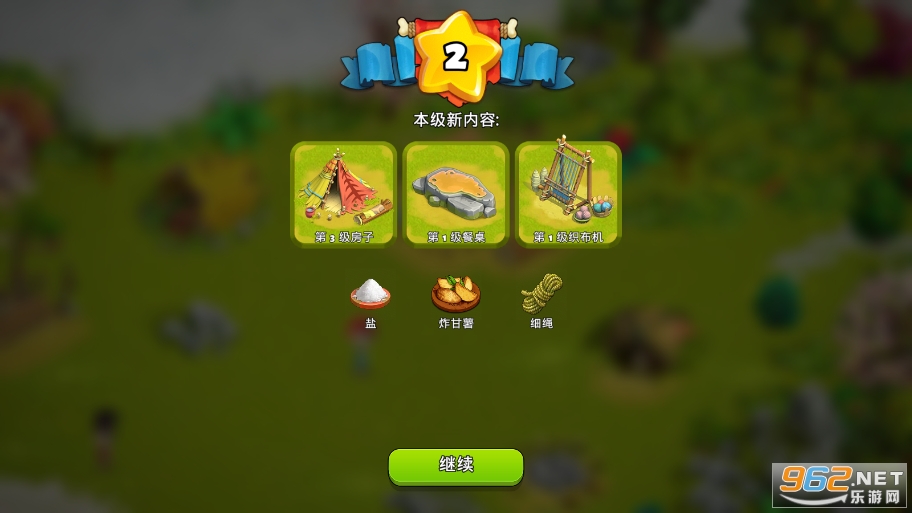 家庭岛免谷歌版2023截图1