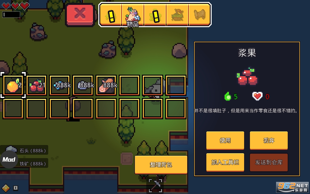 浮岛物语内置菜单版截图2
