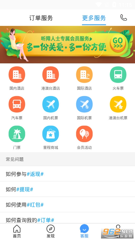 ��������app��ͼ2