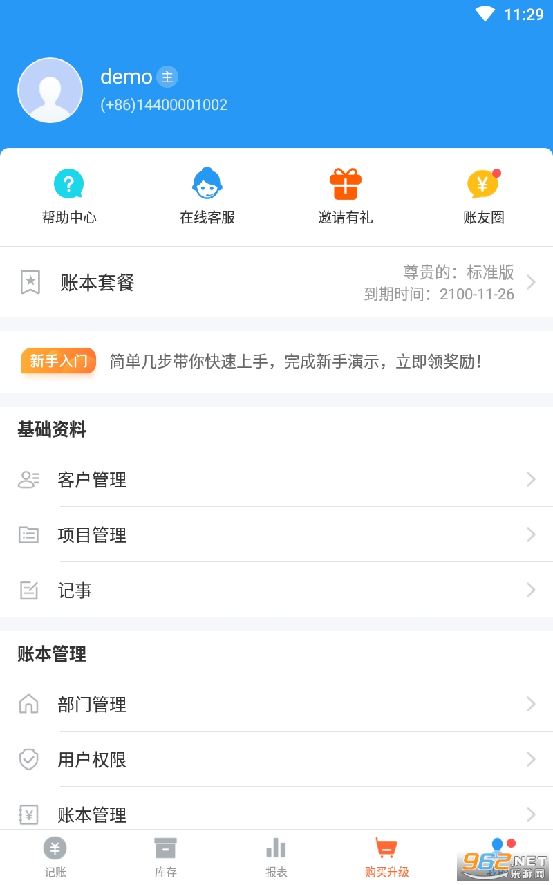 ������������v7.8.6 ���°��ͼ0