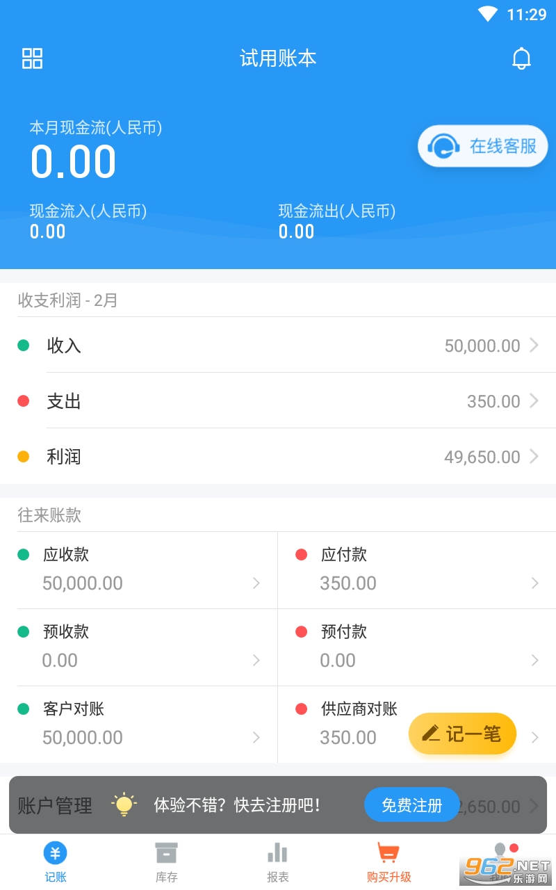 ������������v7.8.6 ���°��ͼ3