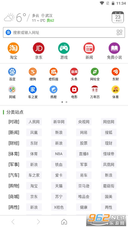 ����������ֻ���v4.2.0��ͼ1