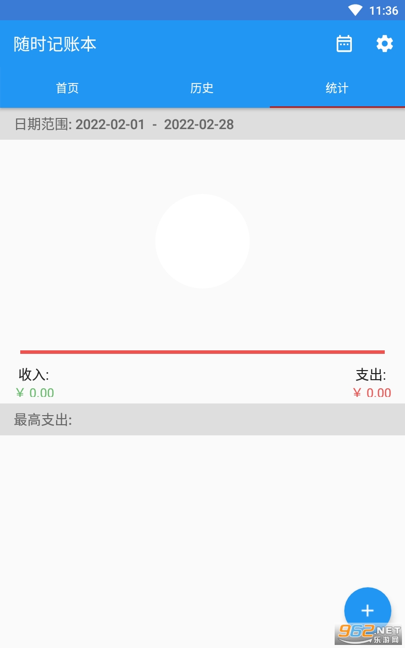 ��ʱ���˱�appv3.50.0507 ���°��ͼ3