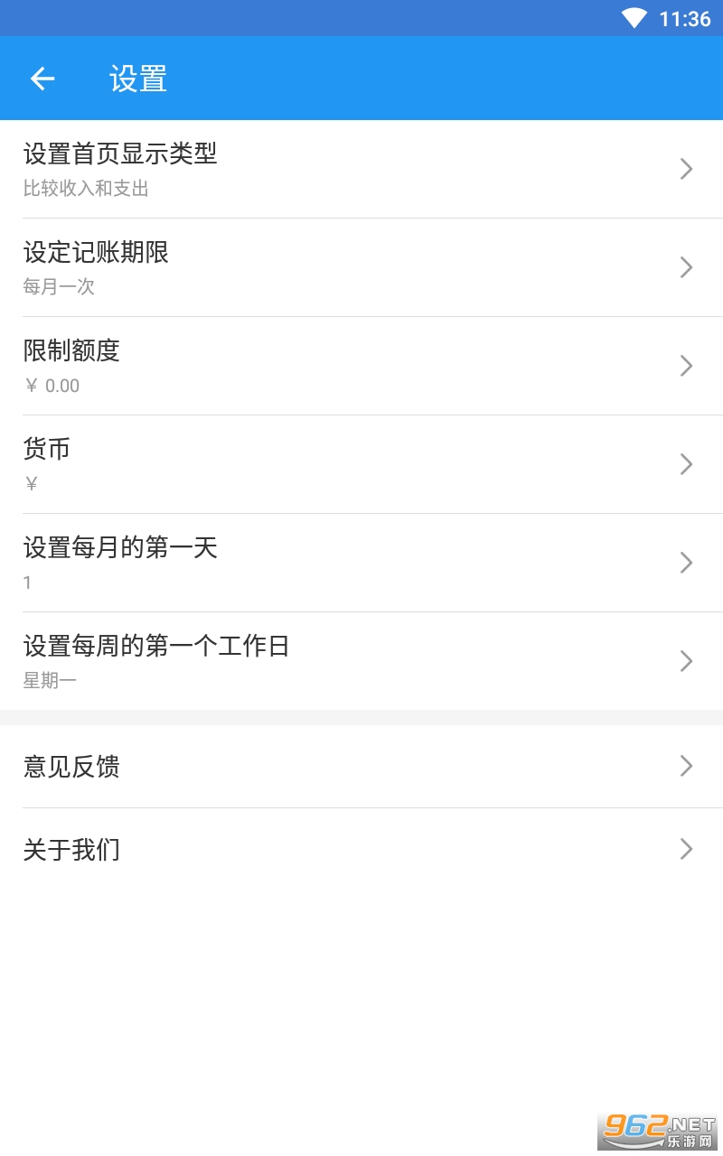 ��ʱ���˱�appv3.50.0507 ���°��ͼ1