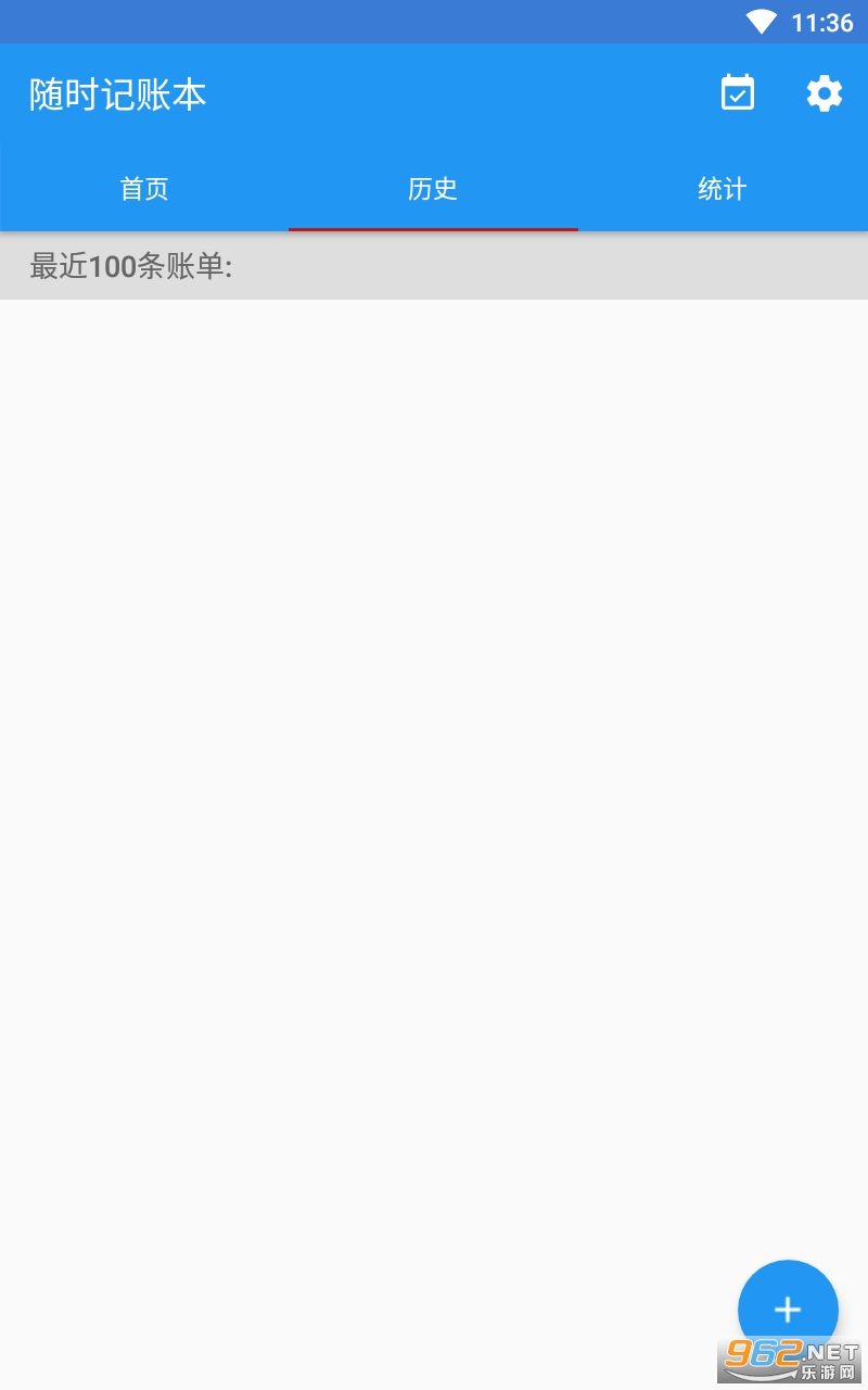 ��ʱ���˱�appv3.50.0507 ���°��ͼ2