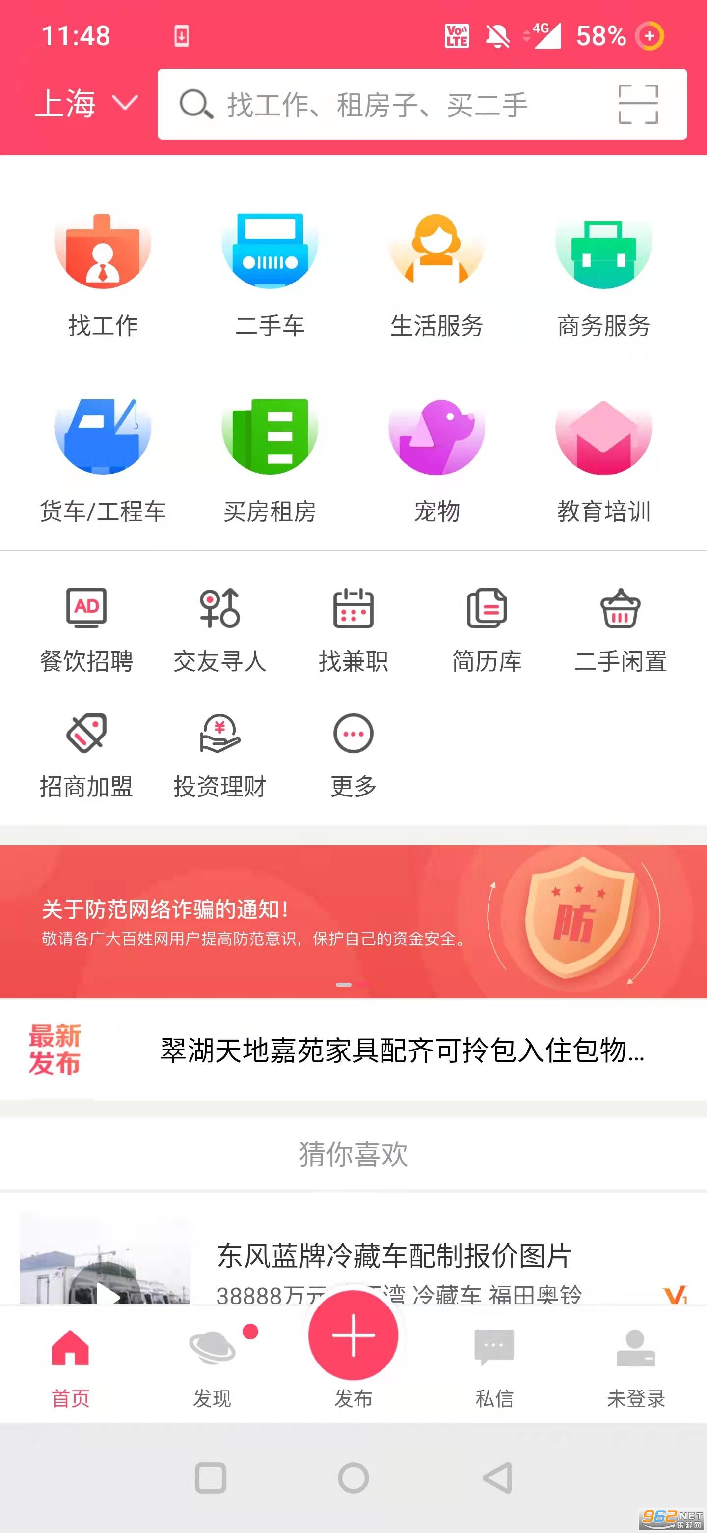������app���°�v9.10.0������ؽ�ͼ2