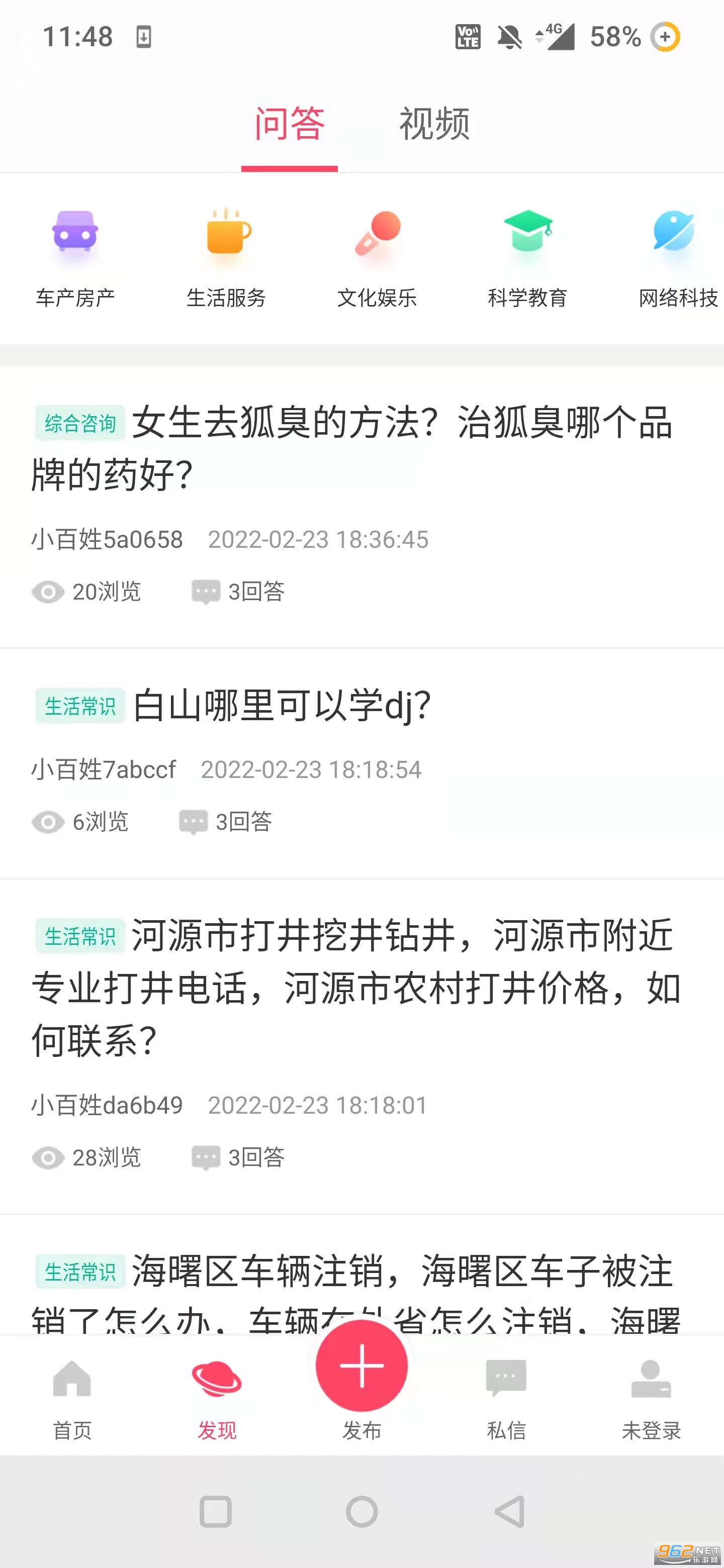 ������app���°�v9.10.0������ؽ�ͼ1