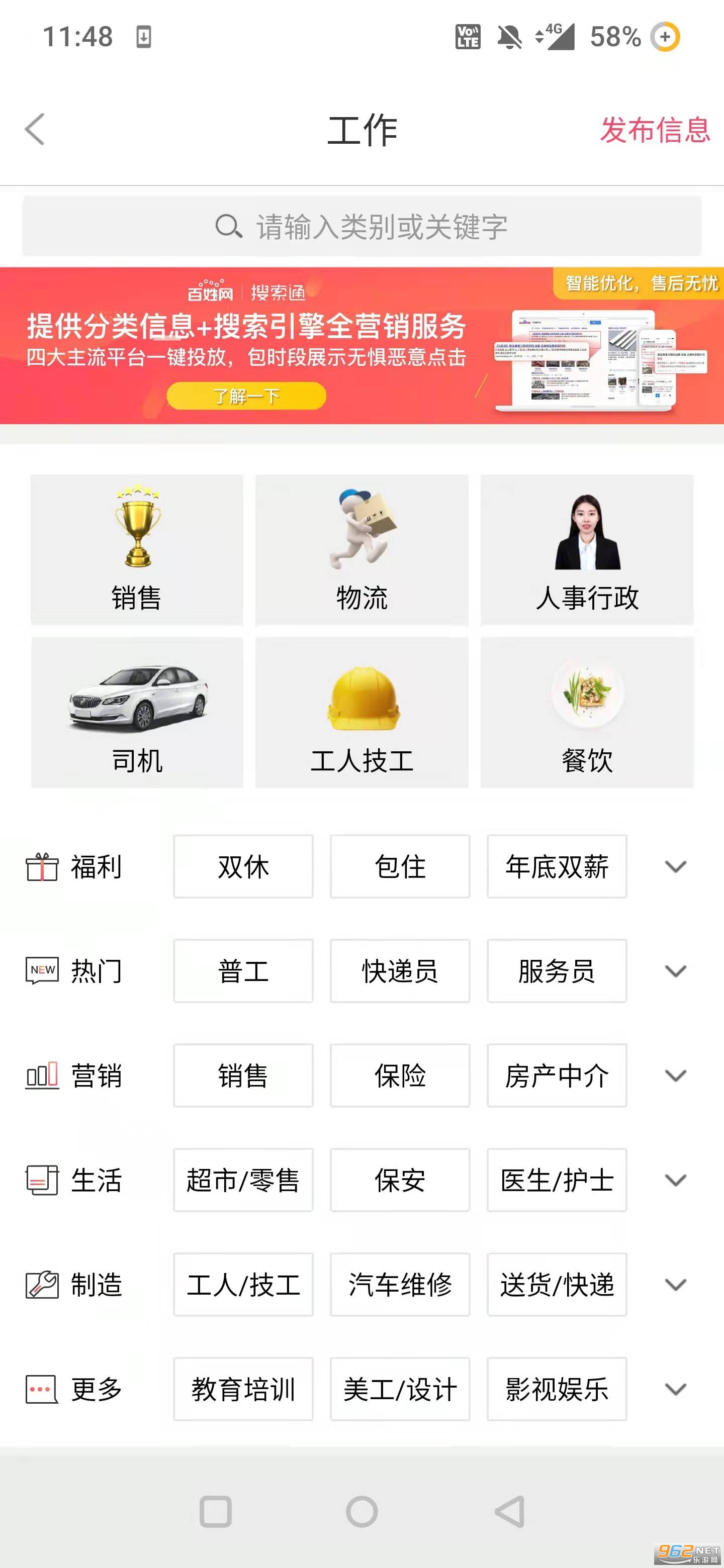 ������app���°�v9.10.0������ؽ�ͼ3