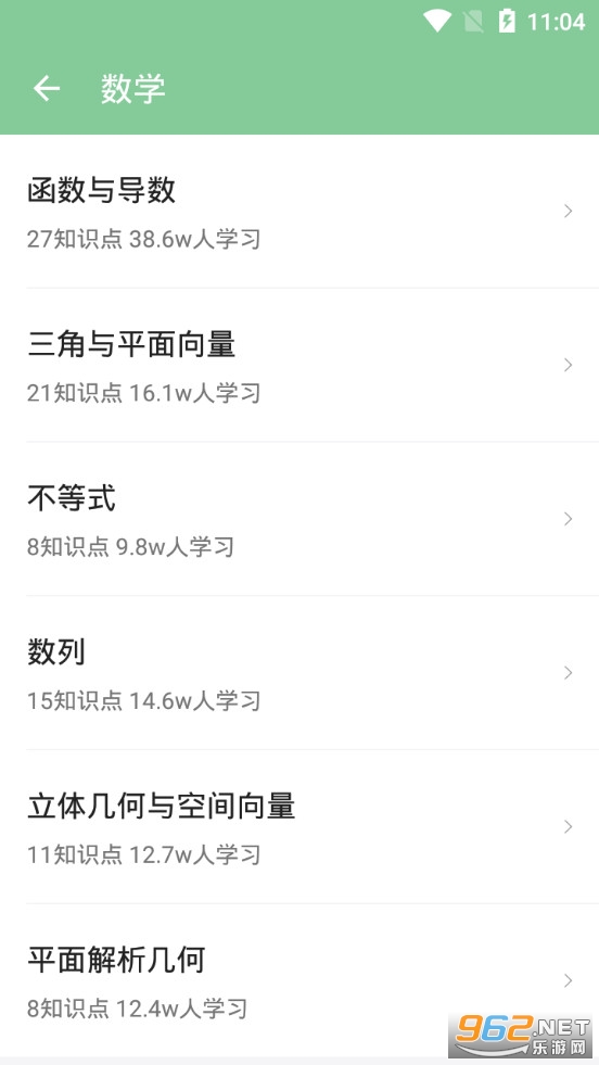 �߿��ʼ�app��׿��v1.3.2��ͼ3