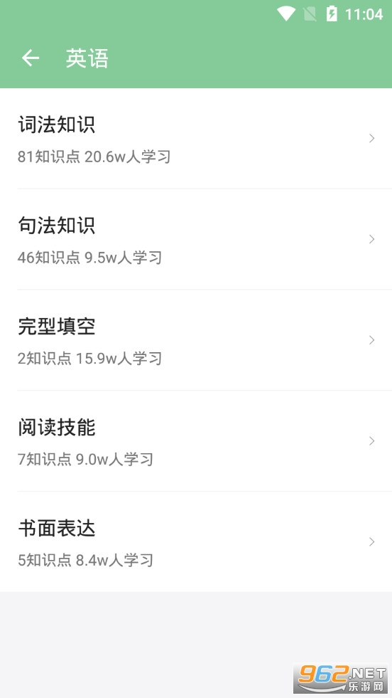 �߿��ʼ�app��׿��v1.3.2��ͼ4