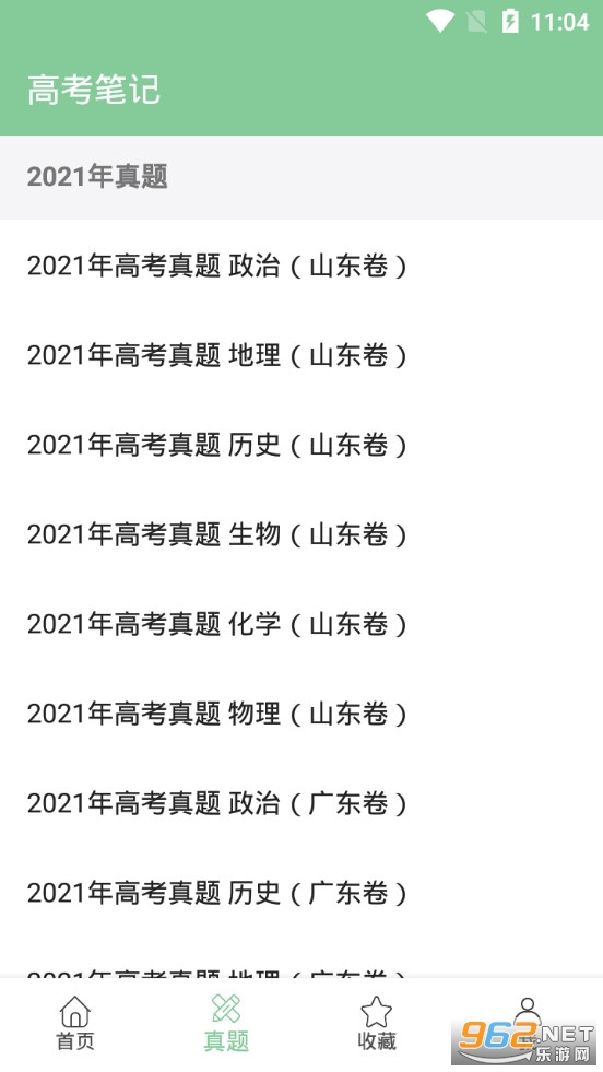 �߿��ʼ�app��׿��v1.3.2��ͼ1