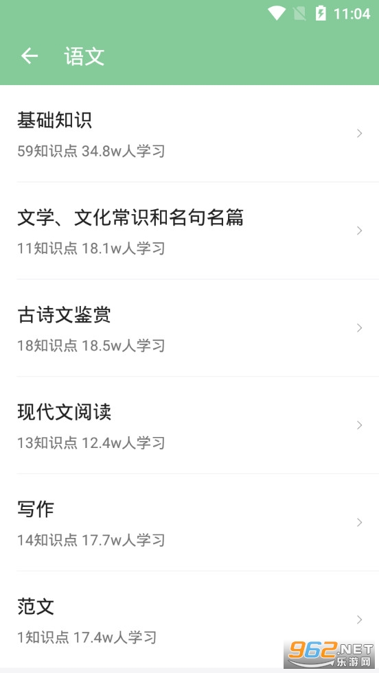 �߿��ʼ�app��׿��v1.3.2��ͼ2