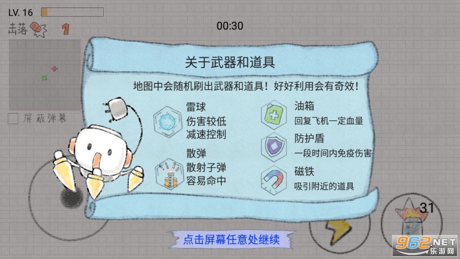 С�ɻ���ս�ٷ���v1.0.2 ���ν�ͼ1