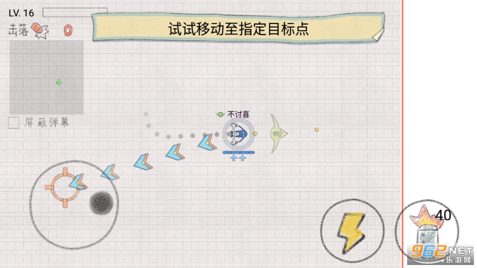 С�ɻ���ս�ٷ���v1.0.2 ���ν�ͼ2