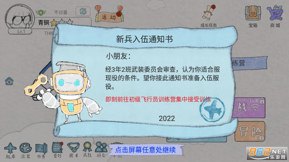 С�ɻ���ս�ٷ���v1.0.2 ���ν�ͼ4