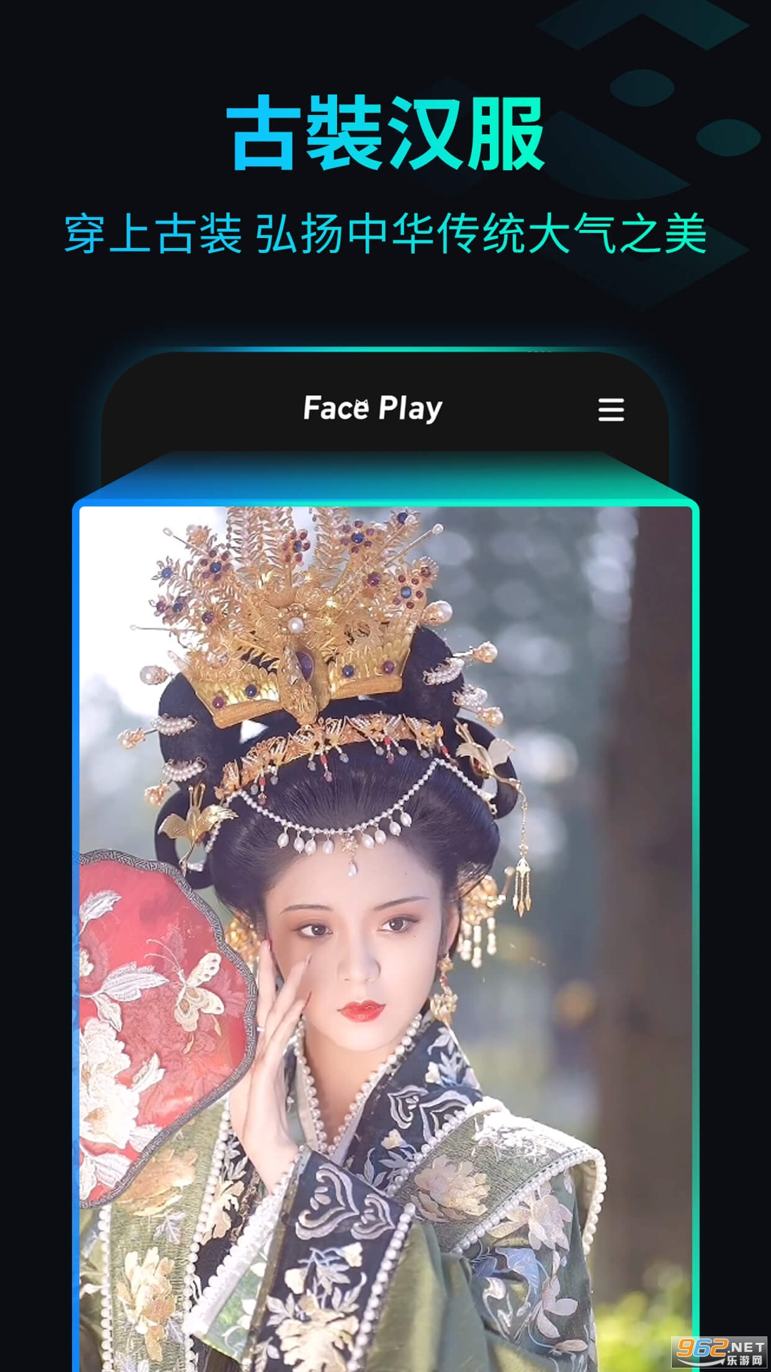 ����FacePlay(�����װ���۹�װ��Ƶ����)v3.18.2 ��׿���ͼ3