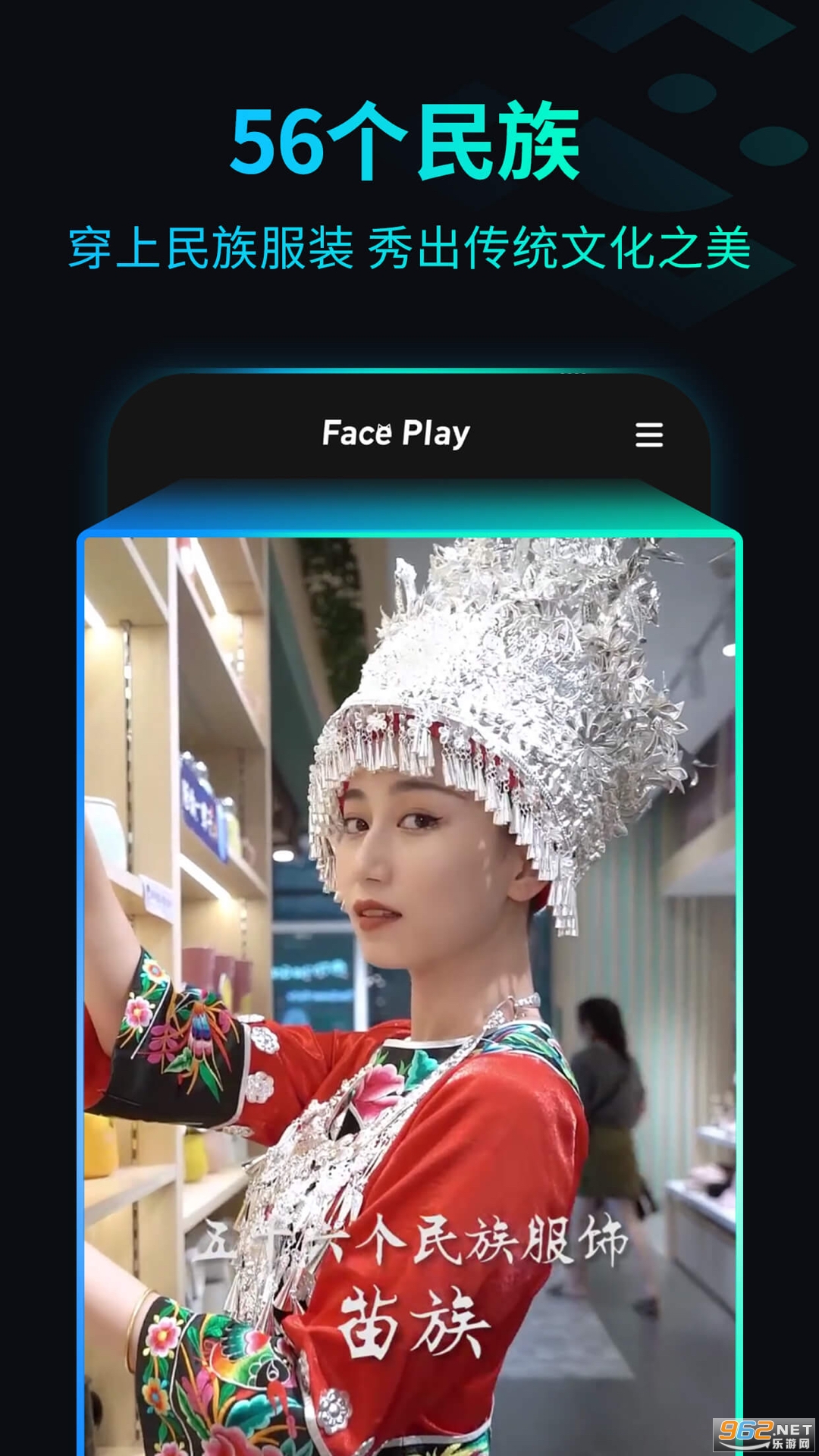 ����FacePlay(�����װ���۹�װ��Ƶ����)v3.18.2 ��׿���ͼ2
