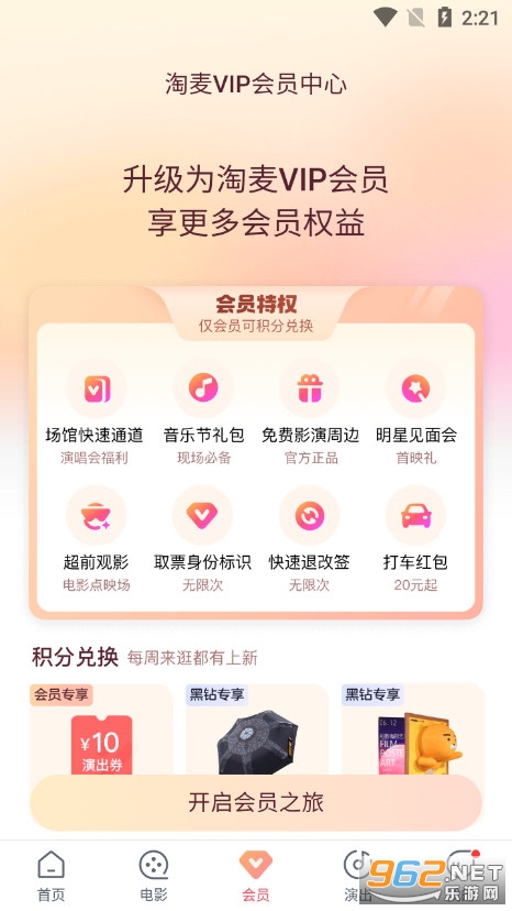 ��ƱƱ�ֻ���v11.7.1��׿���ͼ1