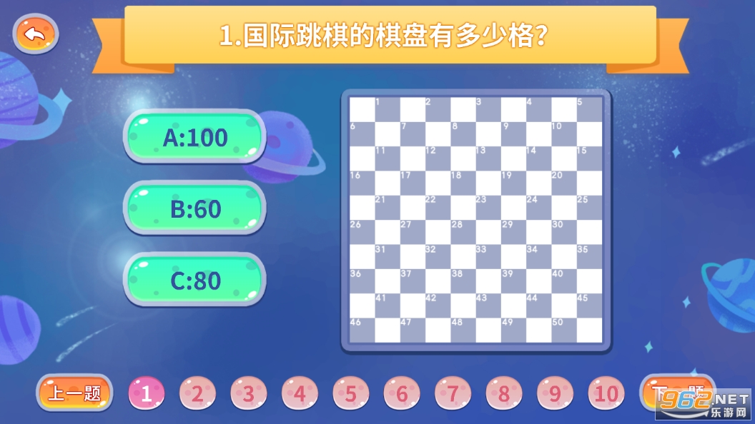 少儿国际跳棋教学合集app截图5