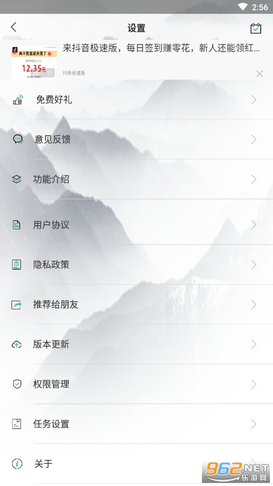 ���ݴ�ʦv3.2.0��׿���ͼ1