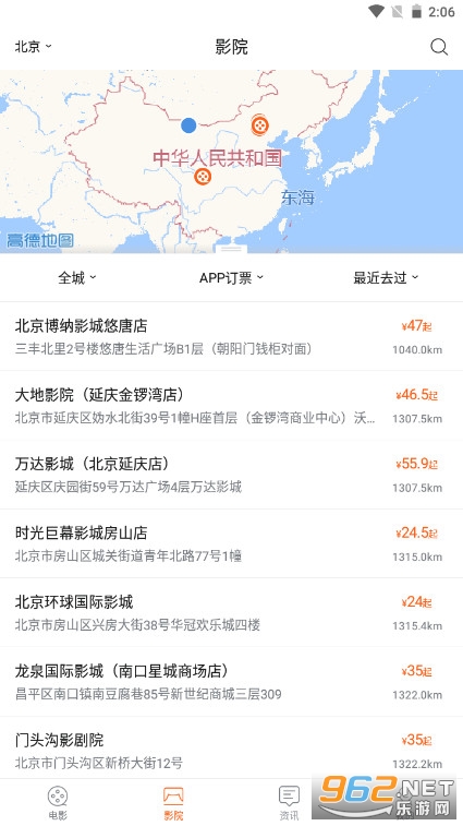 ������Ӱ�ٷ���v5.2.1���°��ͼ1