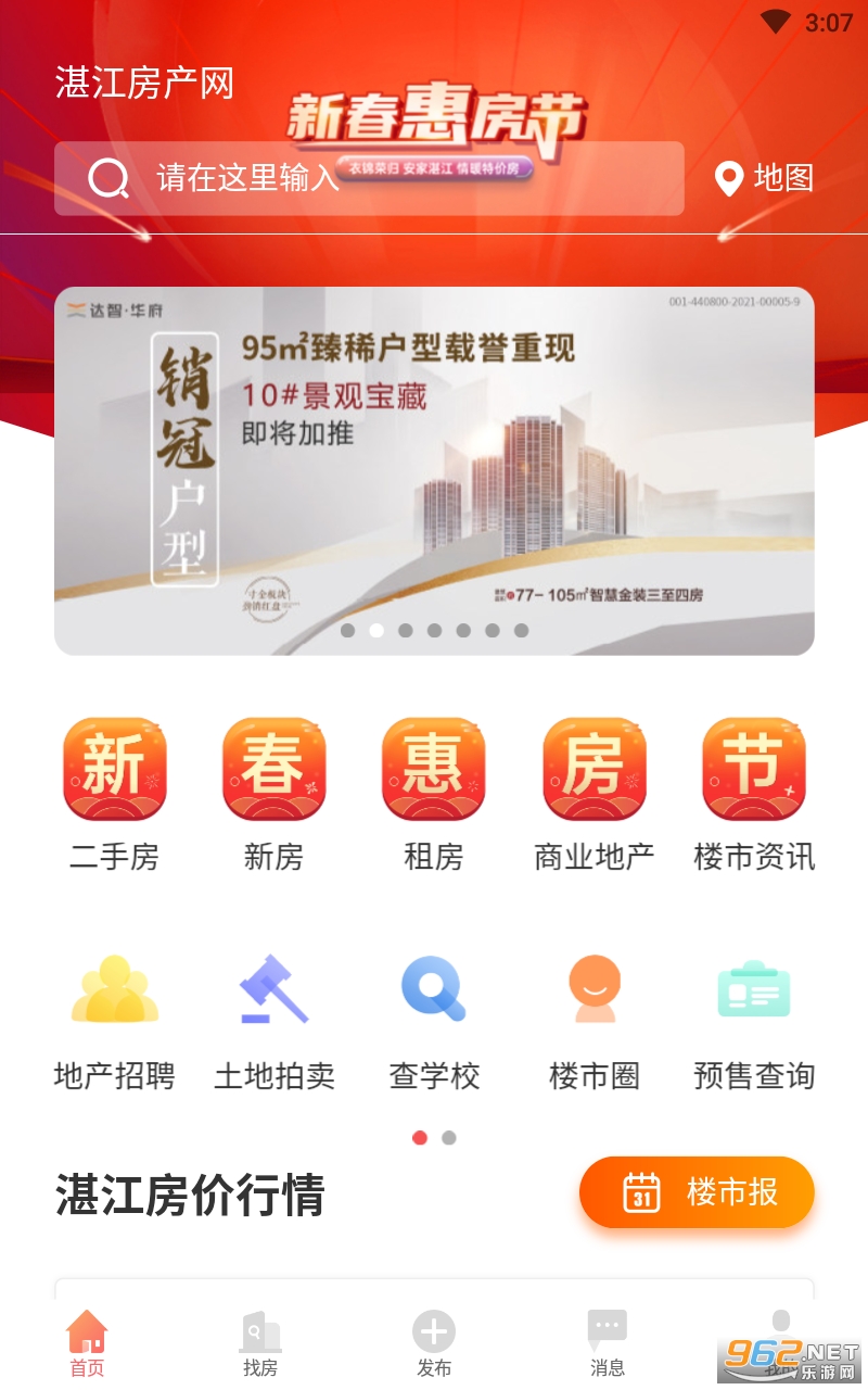տ��������appv4.3.0 ���°��ͼ3