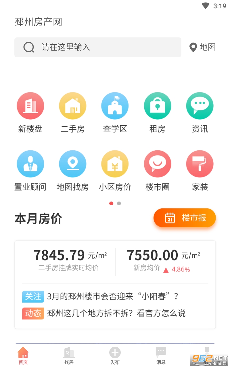 ���ݷ�����appv4.3.0 ���°��ͼ3