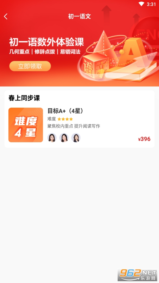 ϣ��ѧ��Уapp��ͼ5