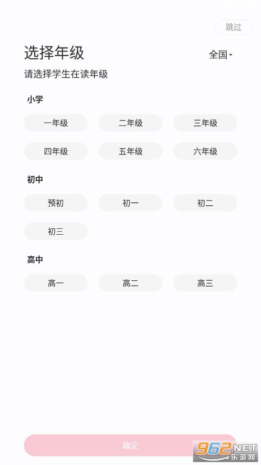 ϣ��ѧ��Уapp��ͼ1
