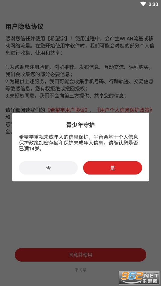 ϣ��ѧ��Уapp��ͼ4