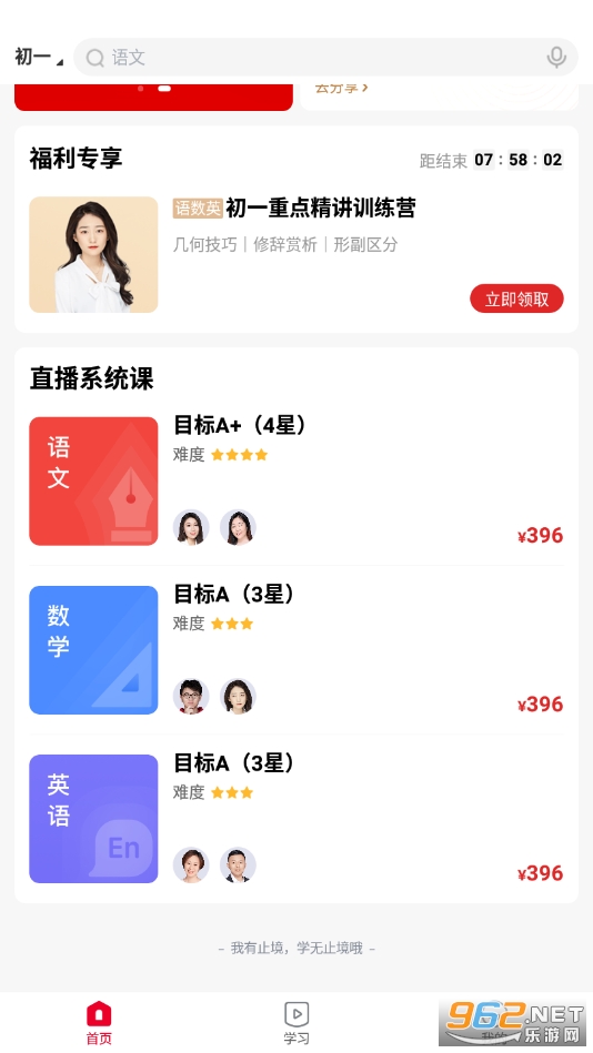 ϣ��ѧ��Уapp��ͼ0