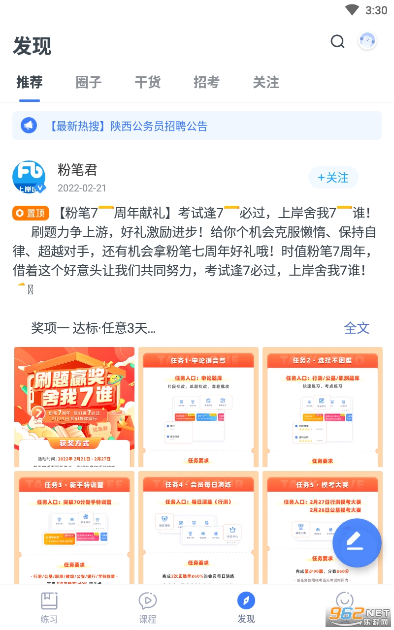 �۱�ְ��2022���°��ͼ0