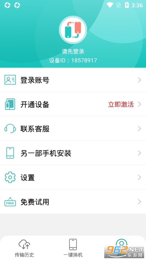 һ������app��׿��� v1.2.0��ͼ3