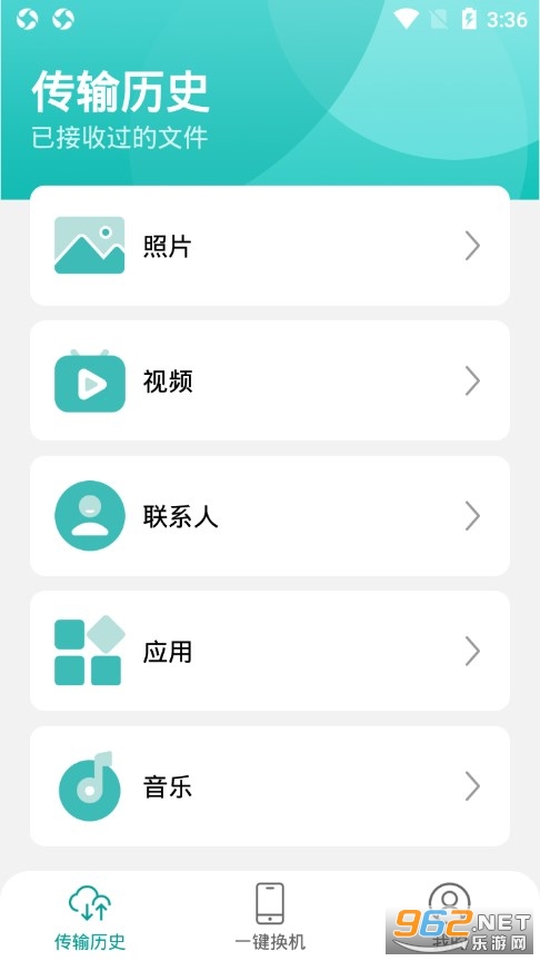 һ������app��׿��� v1.2.0��ͼ2