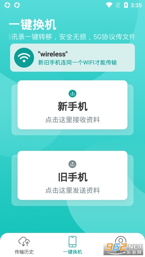 һ������app��׿��� v1.2.0��ͼ1