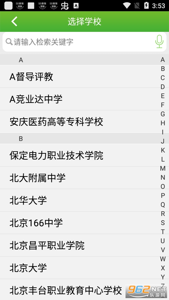 ���¿���ѧ����app��ͼ2