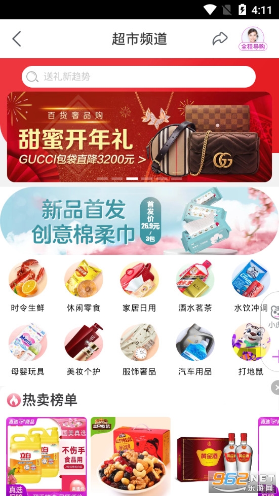 �����app��׿��v8.4.3��ͼ3