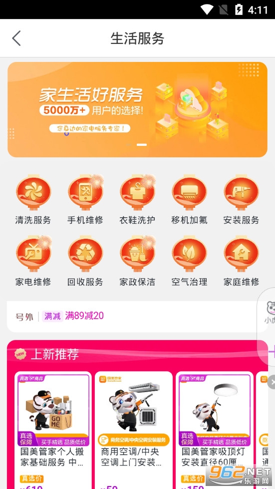�����app��׿��v8.4.3��ͼ4