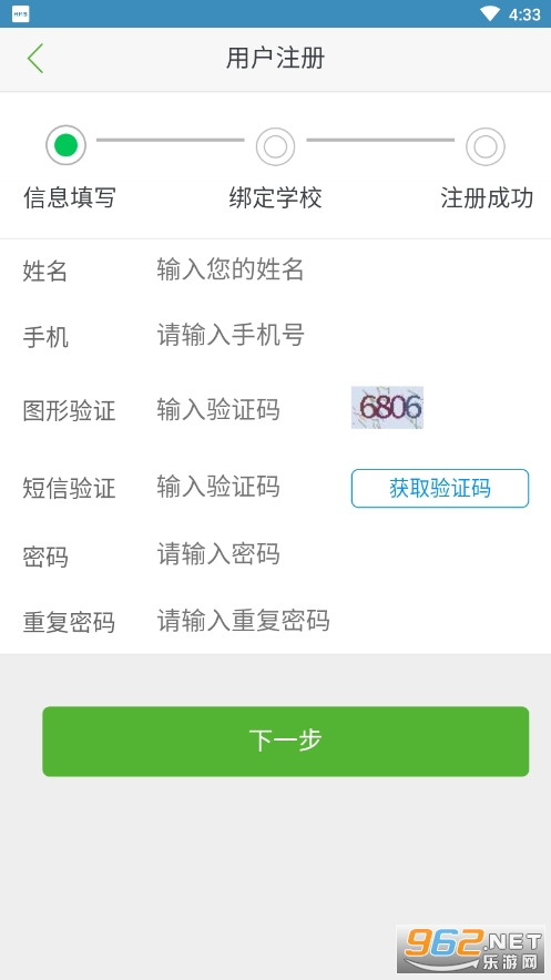 诚善智能云app最新版本截图1