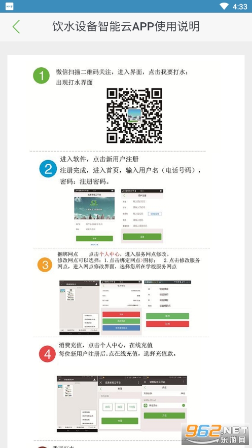 诚善智能云app最新版本截图3