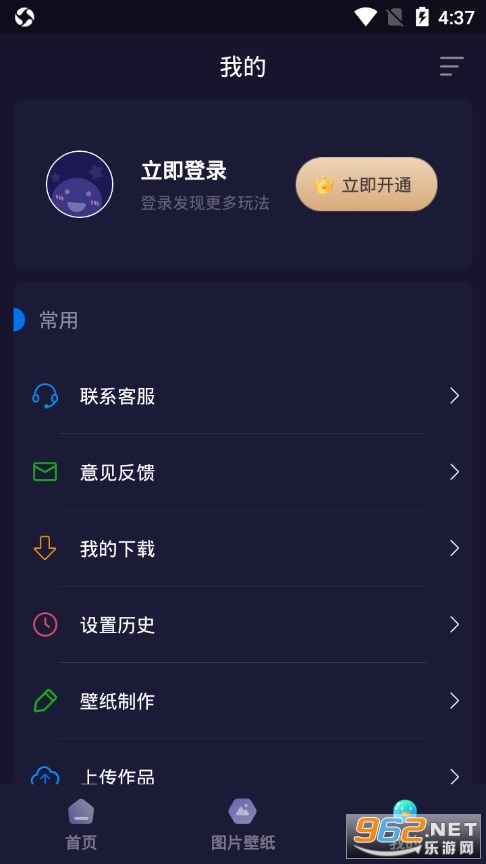 ���⶯̬��ֽ��׿��v3.8.9 �ٷ����ͼ4