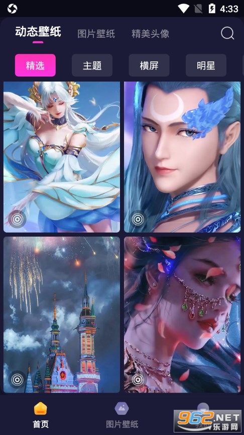 ���⶯̬��ֽ��׿��v3.8.9 �ٷ����ͼ0