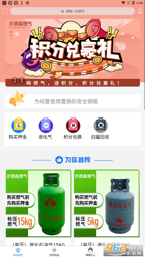 ����ɭȼ��appv1.0.31 ���°��ͼ2