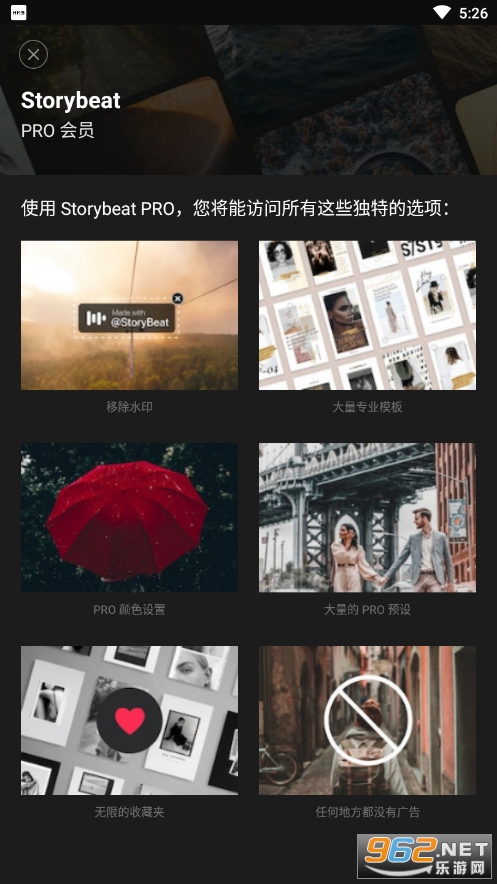 StoryBeat�߼��������ͼ2