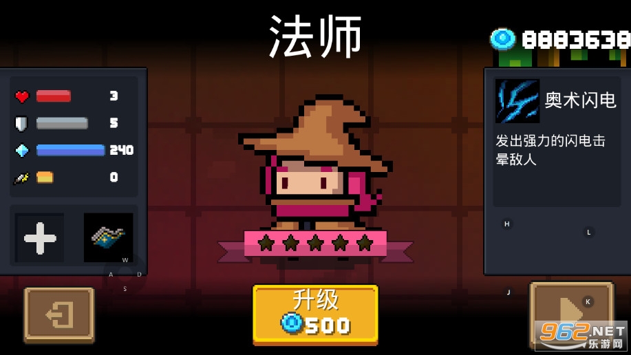 元气骑士2.0.6破解版截图2
