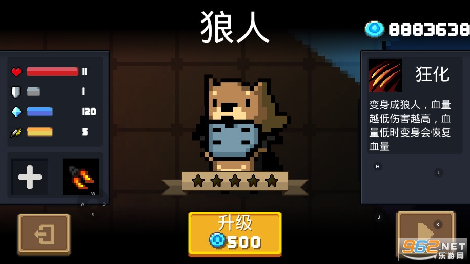 元气骑士2.0.6破解版截图1