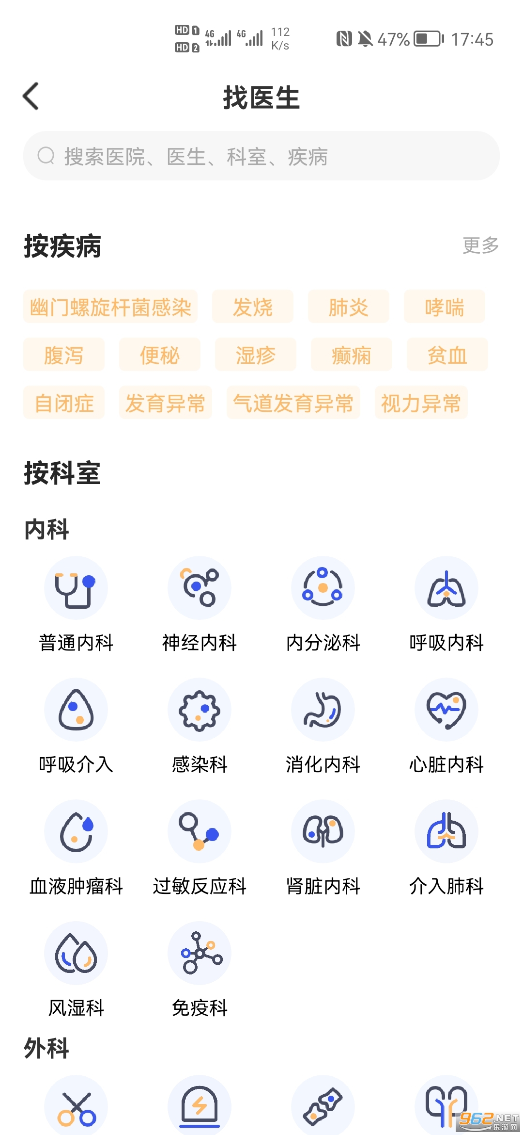 ���Ķ�ҽAPP��ͼ2