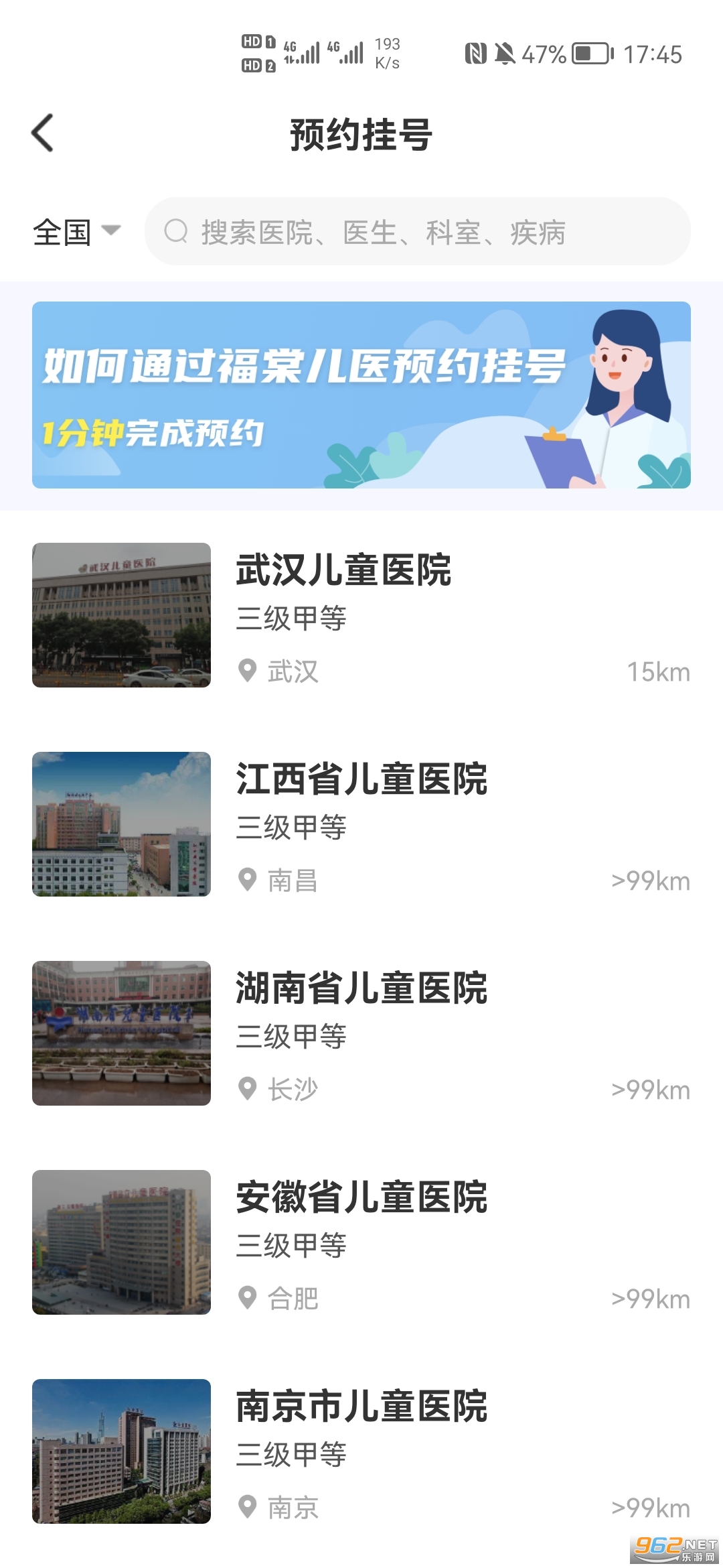 ���Ķ�ҽAPP��ͼ3