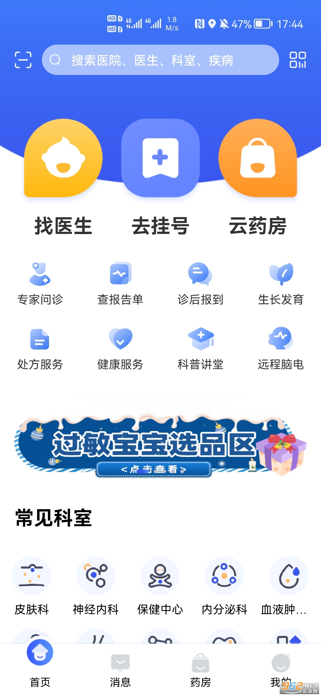���Ķ�ҽAPP��ͼ0